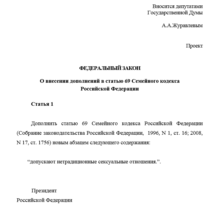 Только в темноте и миссионерской позе!
